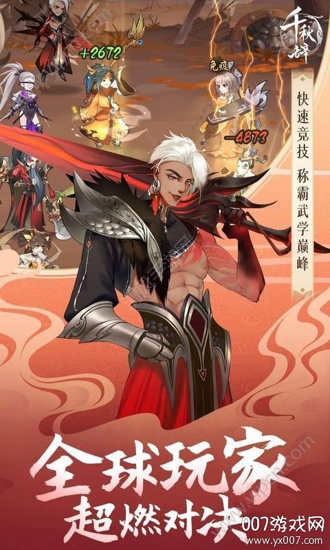 千秋辞最新国际版图2