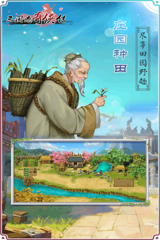 三国志奇侠传图5
