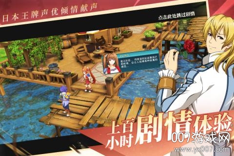 空之轨迹官方版图1