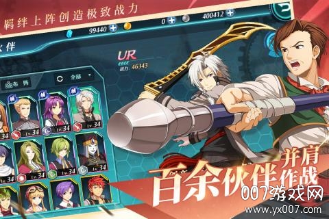 空之轨迹官方版图3