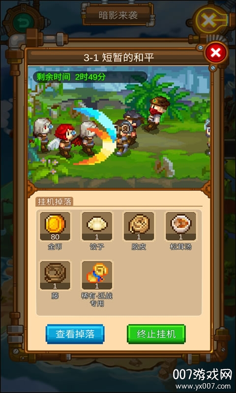 蒸汽小镇无限金币版图4
