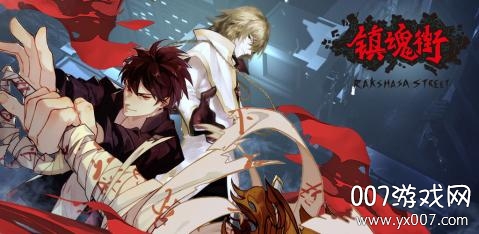 镇魂街武神躯官方版图1