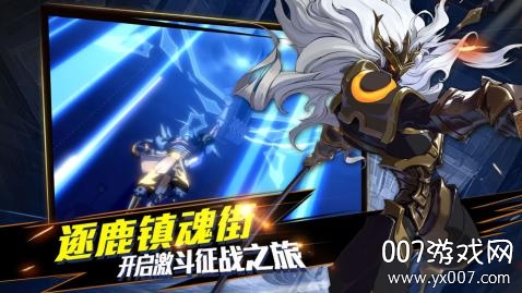 镇魂街武神躯官方版图4