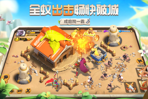 蚁族崛起最新版图4