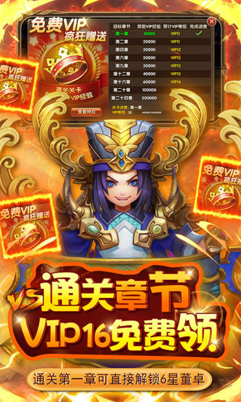 英雄爱三国最新版图2