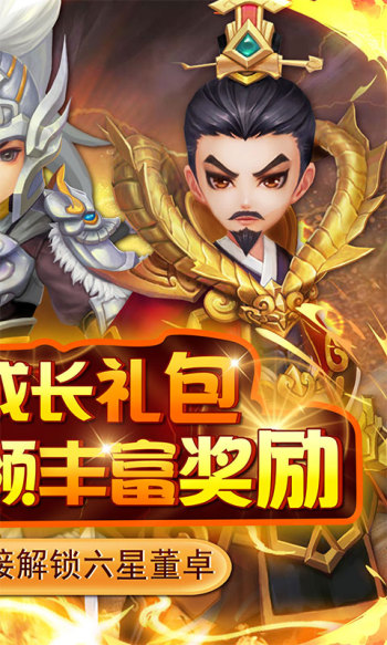 英雄爱三国最新版图5