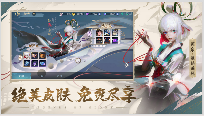 曙光英雄vivo版最新版图1