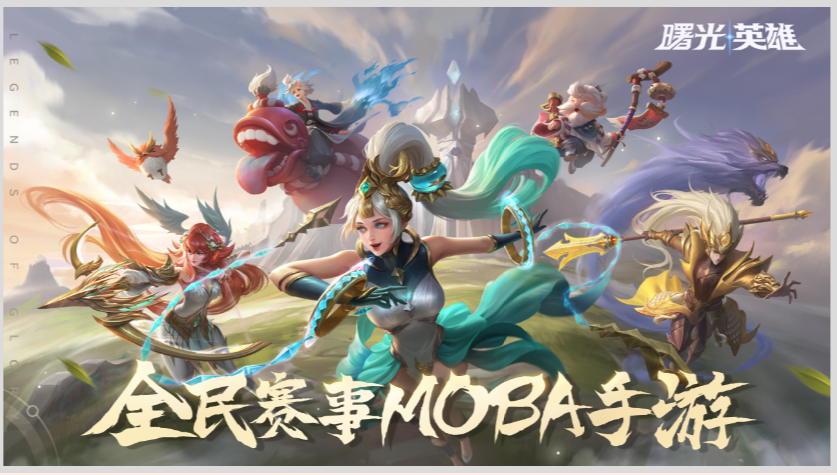 曙光英雄vivo版最新版图3