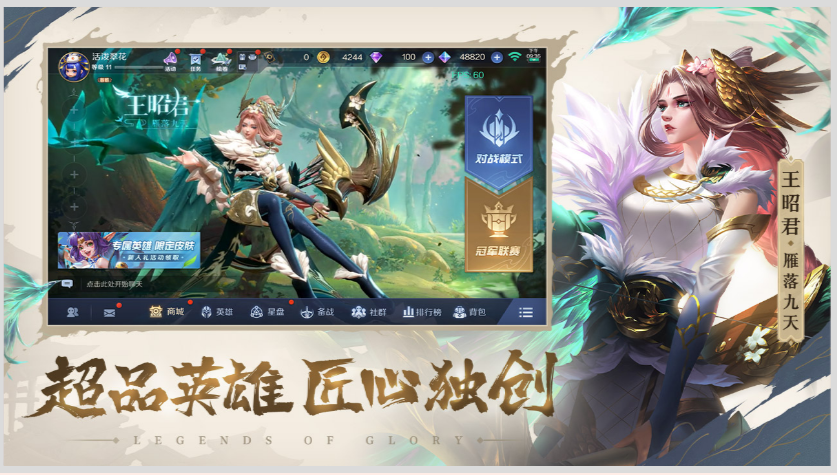 曙光英雄vivo版最新版图5