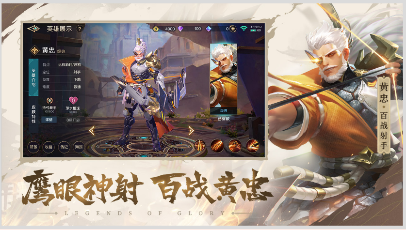 曙光英雄vivo版最新版图6