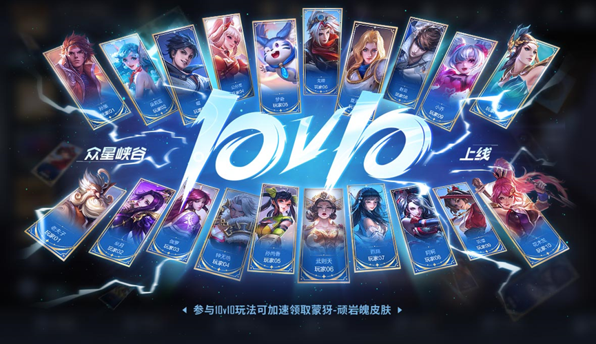 2025王者荣耀前瞻版最新版本图1