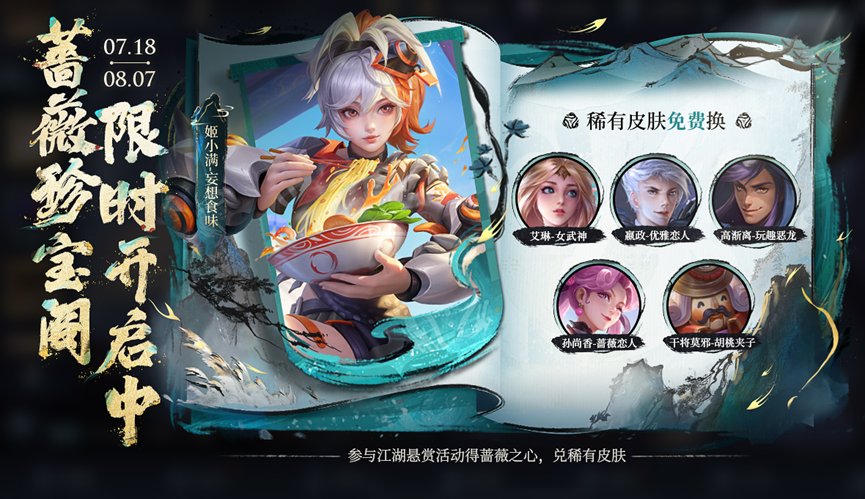 2025王者荣耀前瞻版最新版本图4