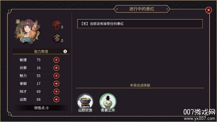玉言山野行免费版图1