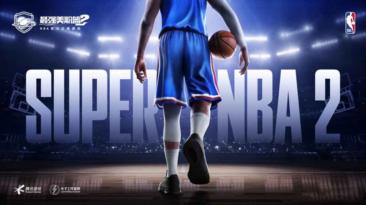 最强nba2最新手机版