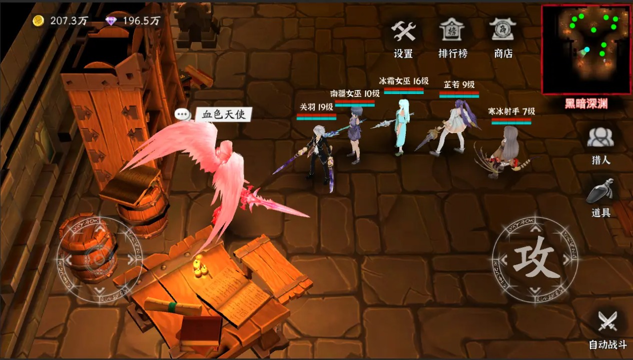 黑夜狩猎者免广告版(3)