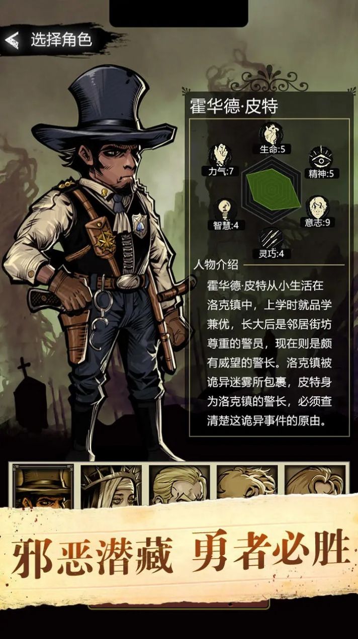 诡秘重开模拟器(5)