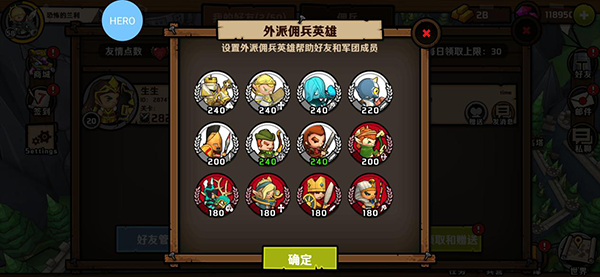 傭兵軍團(tuán)圖3