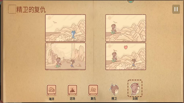 腦洞你來編中文版圖2