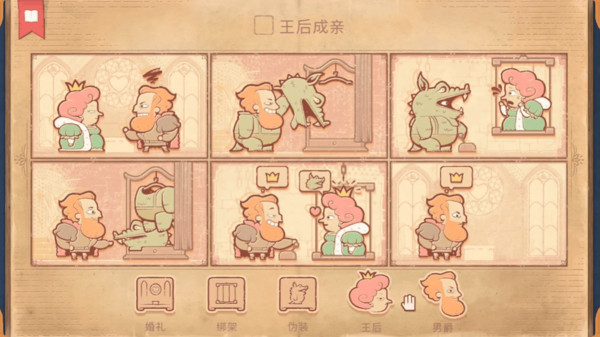 腦洞你來編中文版圖3