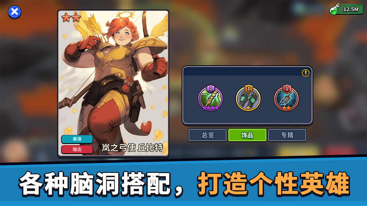 幣幣騎士圖1