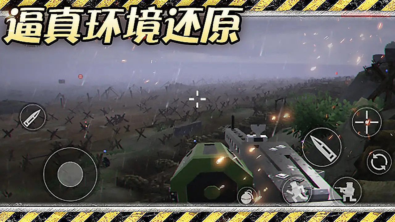 異世界戰(zhàn)爭圖1