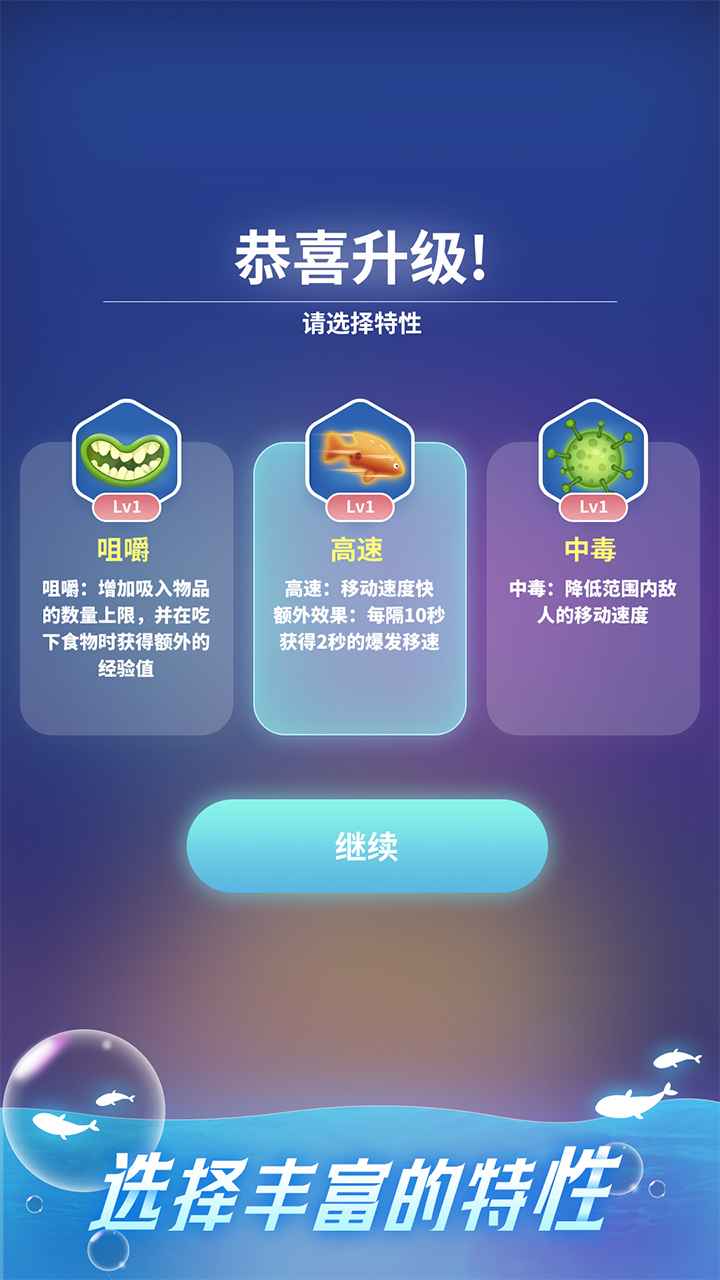 不可思议的进化图4
