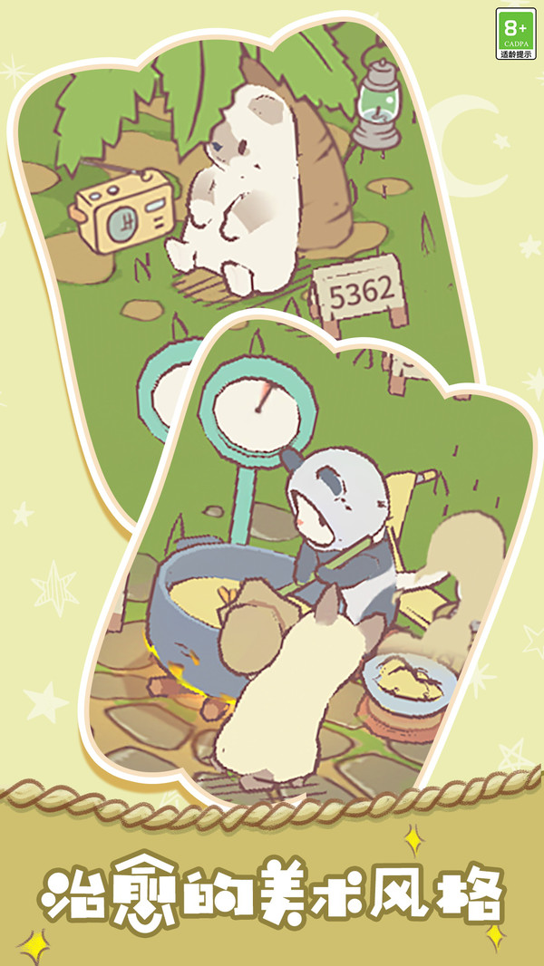 胡闹经营安卓版图1