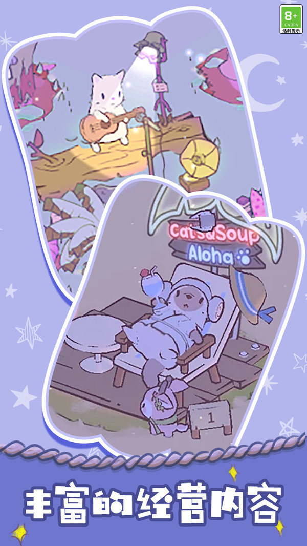 胡闹经营安卓版图3