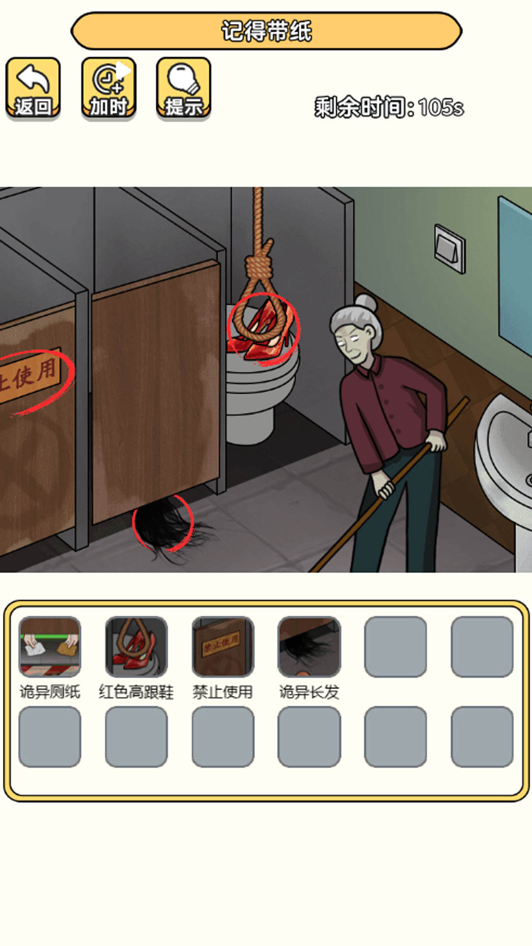 老六去找茬最新版图1