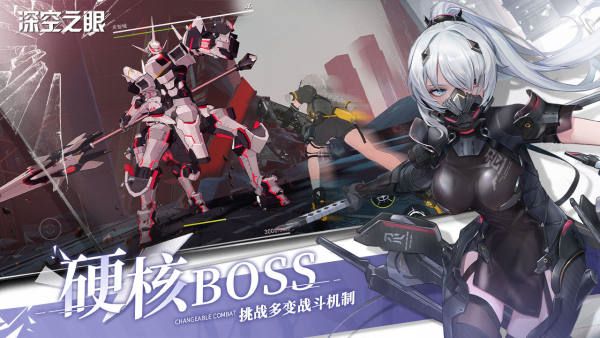 深空之眼2023最新版图1