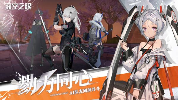 深空之眼2023最新版图2