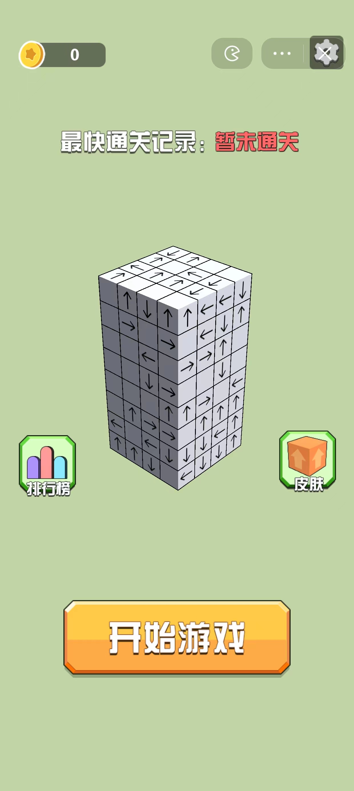 箭头消消消最新版图2