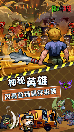 街頭激戰(zhàn)圖3