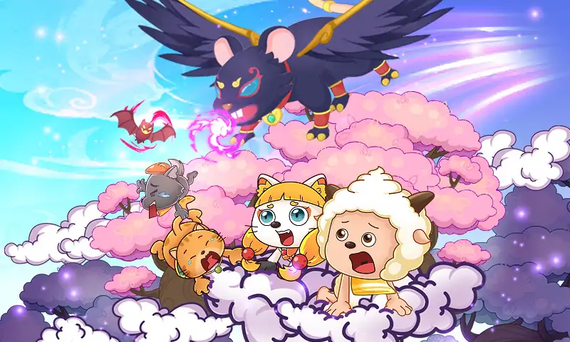 羊村保衛(wèi)戰(zhàn)圖4