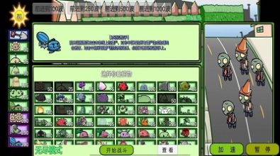植物消灭僵尸图3