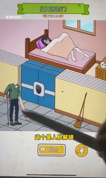 打开十道门图4