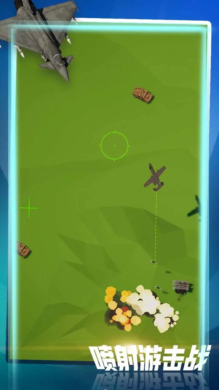喷射游击战图4