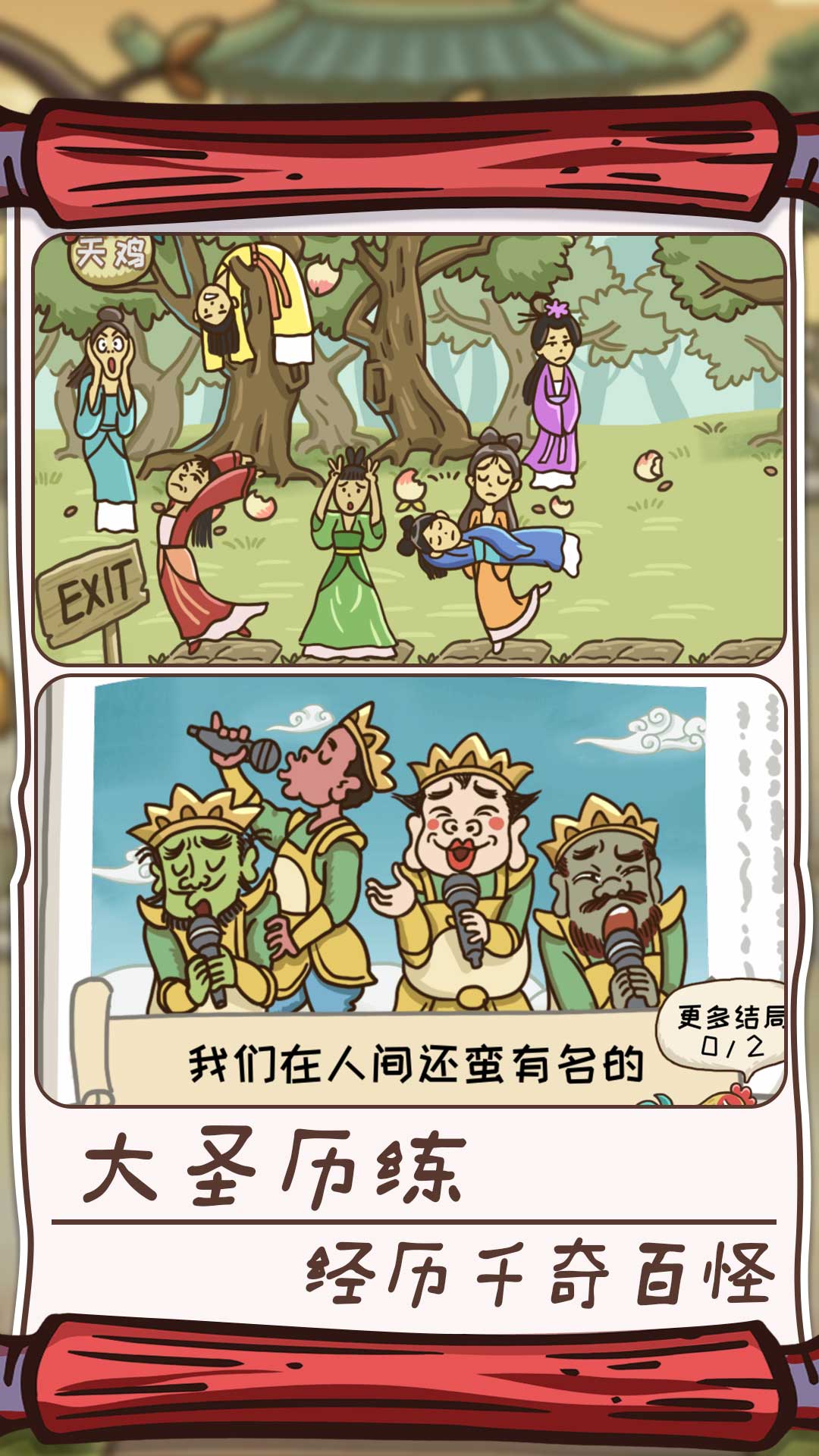 仙境奇缘图1
