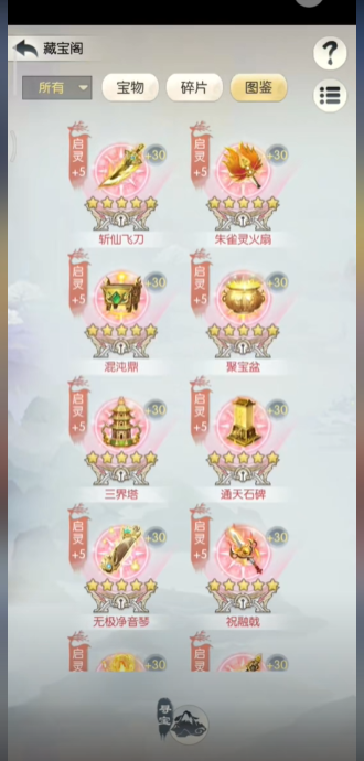 无极仙途渠道服图1