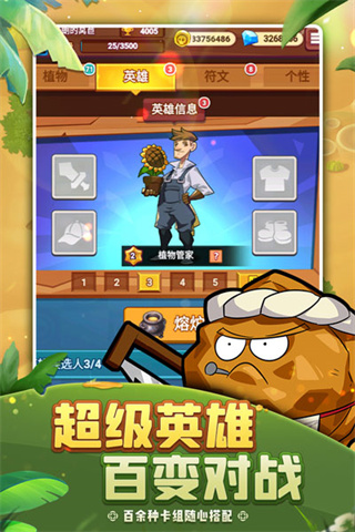 植物保卫战免费汉化版图1