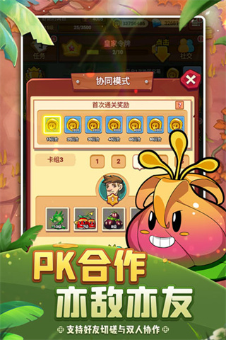 植物保卫战免费汉化版图2