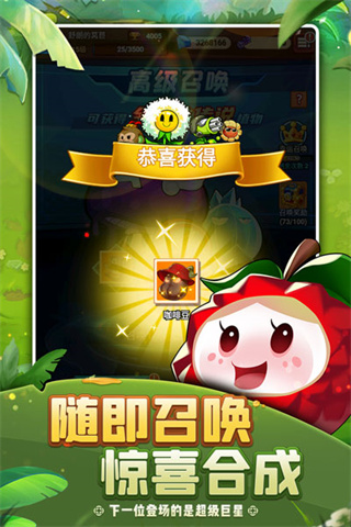 植物保卫战免费汉化版图3