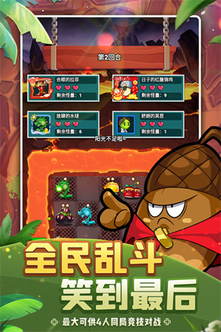 植物保卫战免费汉化版图4