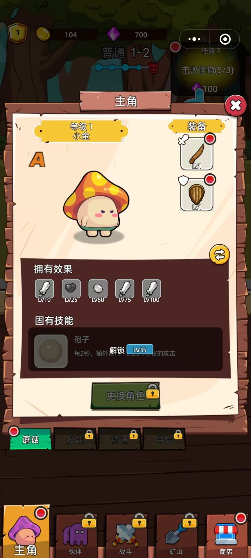 磨叽蘑菇图3