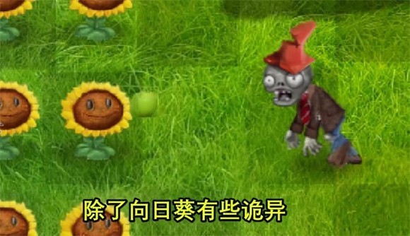 植物大战僵尸写实画风版图2