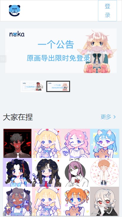 捏咔neka图1