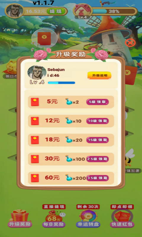 奇迹花园中文版(3)