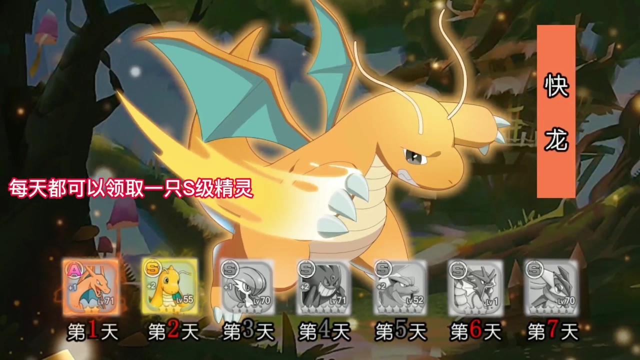 精靈超世代圖2