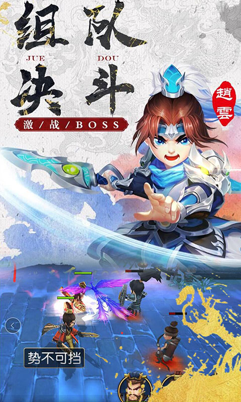 英雄三国传(3)