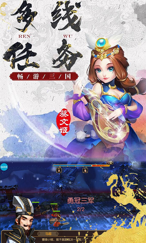 英雄三国传(4)